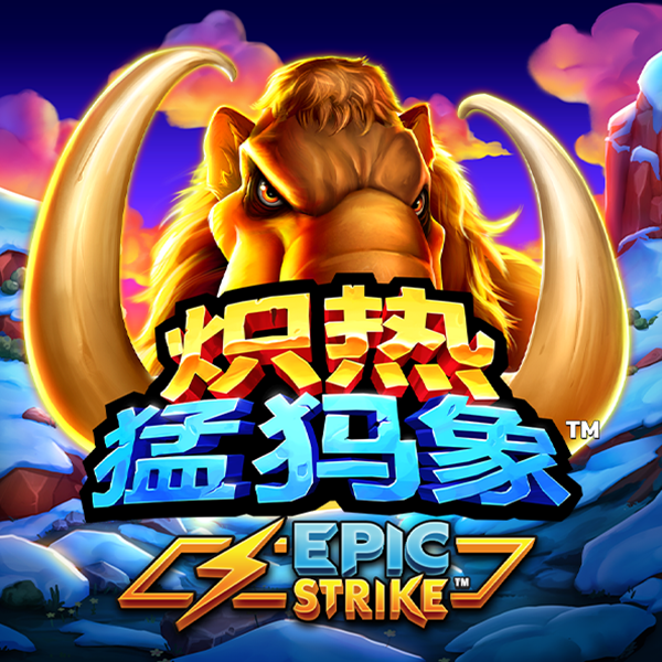pg问鼎下载截图