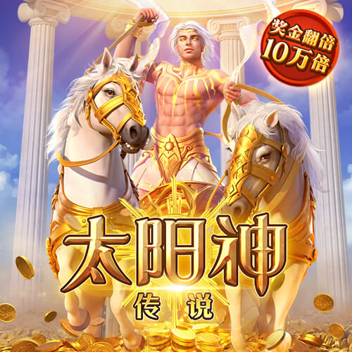 pg问鼎下载