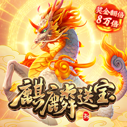 pg问鼎下载