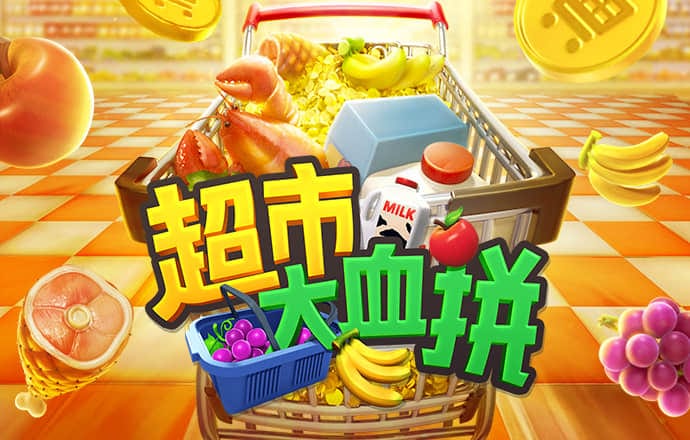 王者之师