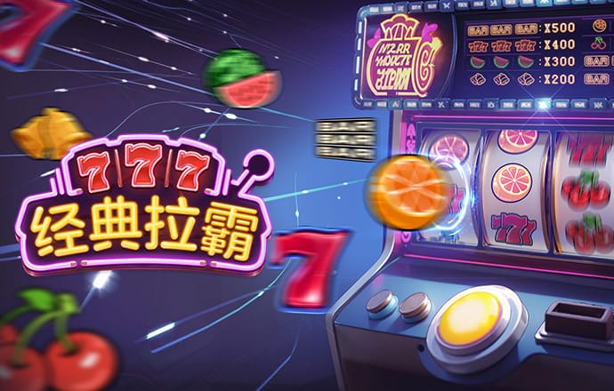 简单台球