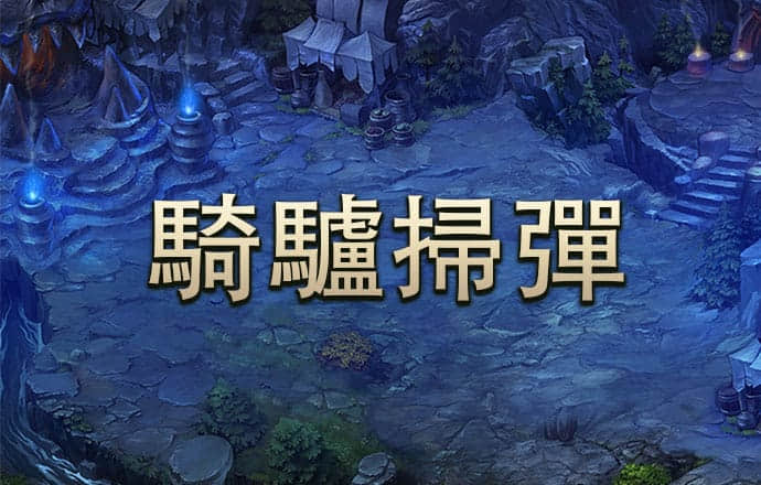 宫心计2公主嫁到