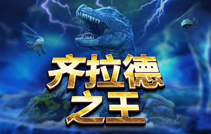 排球大战