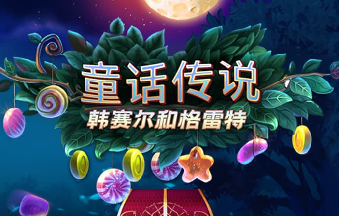 将车停回去